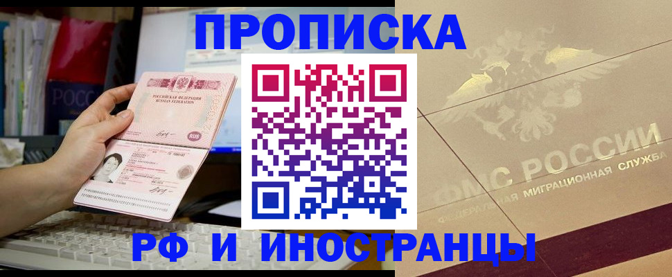 регистрация в Челябинске